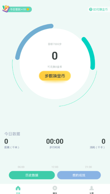 悦走越有手机软件app截图