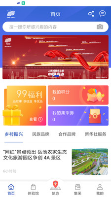 新华99手机软件app截图