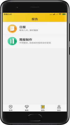 找哇岛手机软件app截图