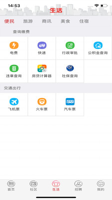 翠翠秀山手机软件app截图