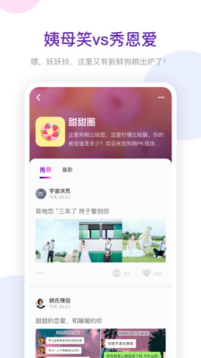 Soga酥瓜手机软件app截图