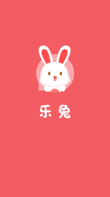 乐兔手机软件app截图