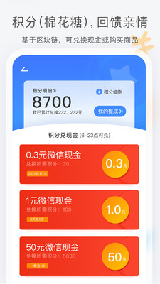 小棉花手机软件app截图