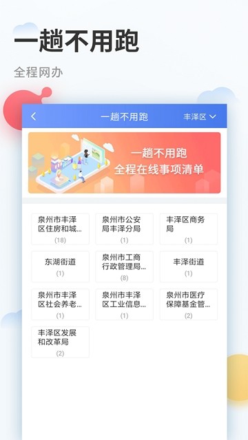 城市通手机软件app截图