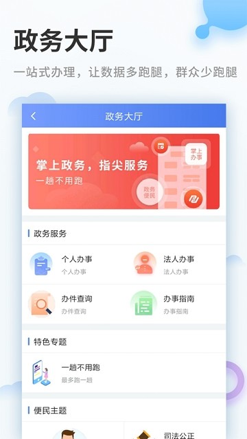 城市通手机软件app截图