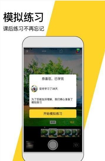 米饭课堂手机软件app截图