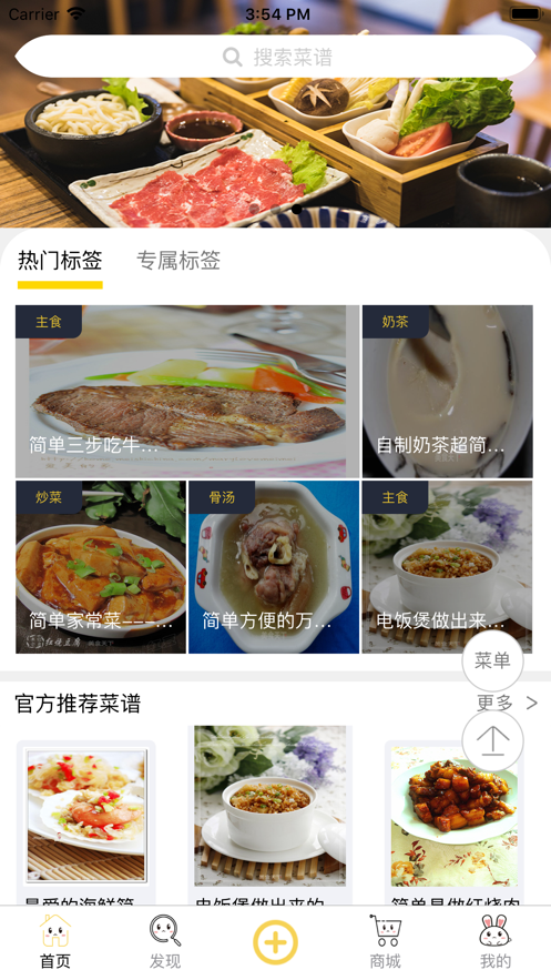 辅食记手机软件app截图