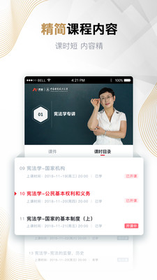 A加课堂手机软件app截图