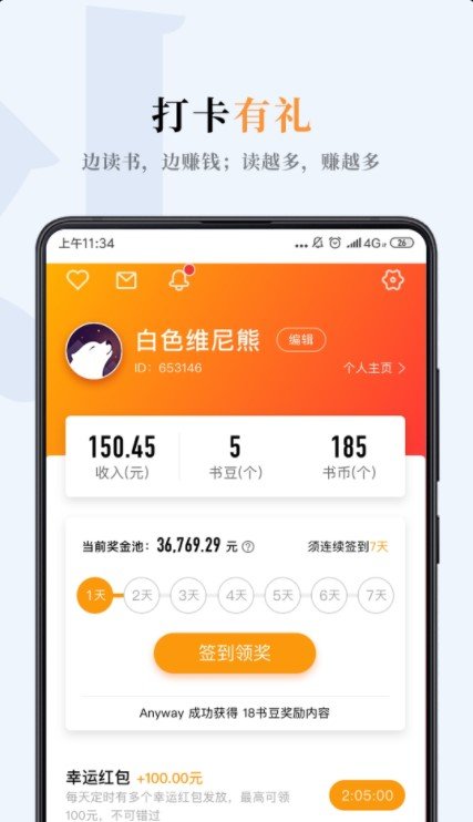 哔哔小说手机软件app截图