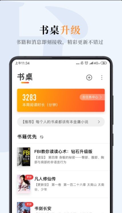 哔哔小说手机软件app截图