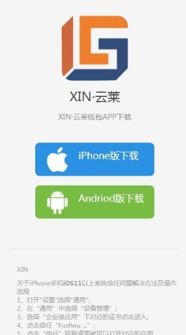 XIN云莱手机软件app截图