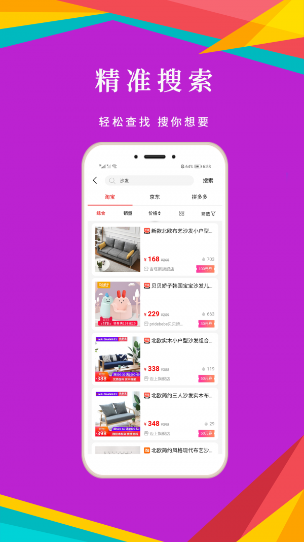 猪小券手机软件app截图