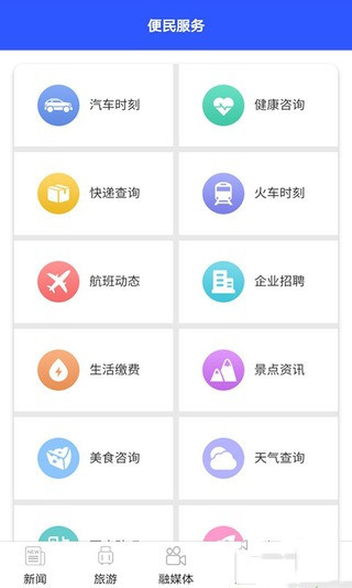 冀云井陉手机软件app截图