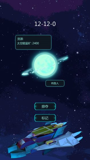 星球守护者手游app截图