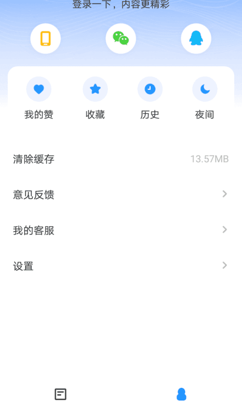 蓝海资讯手机软件app截图