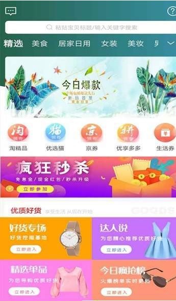 一鹿精品手机软件app截图