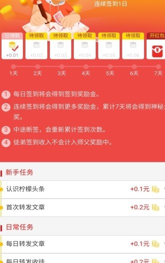 柠檬头条手机软件app截图