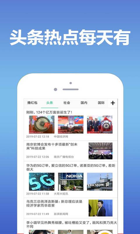 撸客手机软件app截图