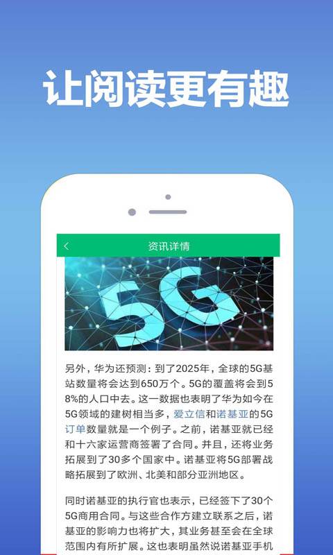 撸客手机软件app截图