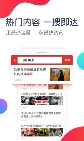 悦看热点手机软件app截图