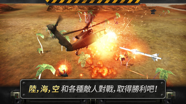 3D直升机炮艇战 最新版手游app截图