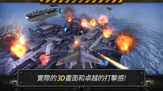 3D直升机炮艇战手游app截图