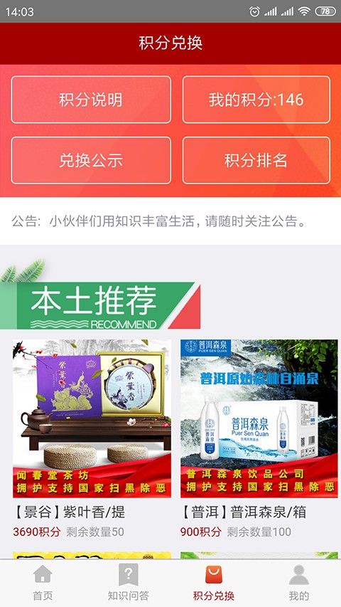 平安普洱手机软件app截图