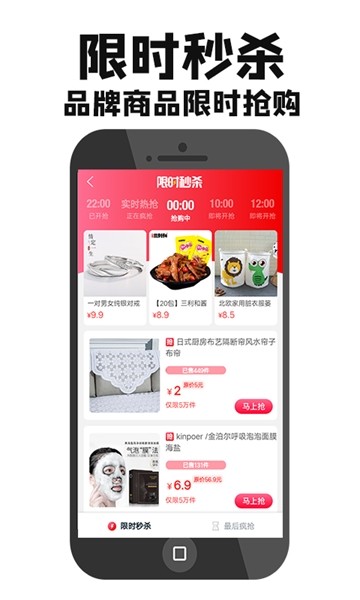 甄选集手机软件app截图