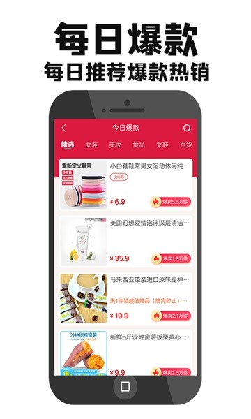 甄选集手机软件app截图