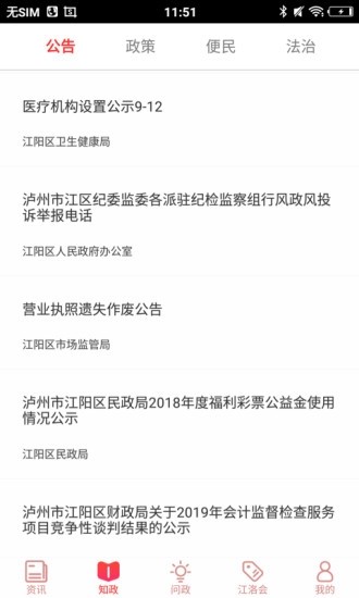 江潮 最新版手机软件app截图