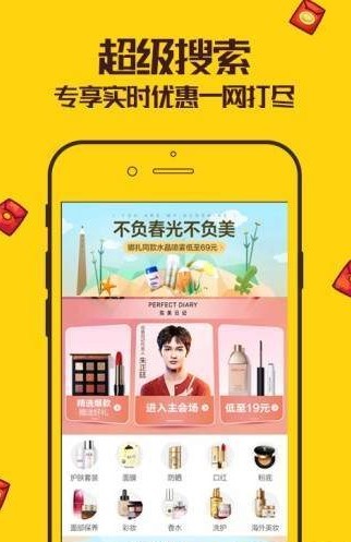 觅淘手机软件app截图