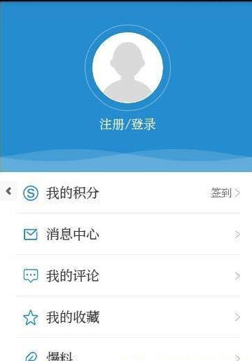 同结新闻手机软件app截图