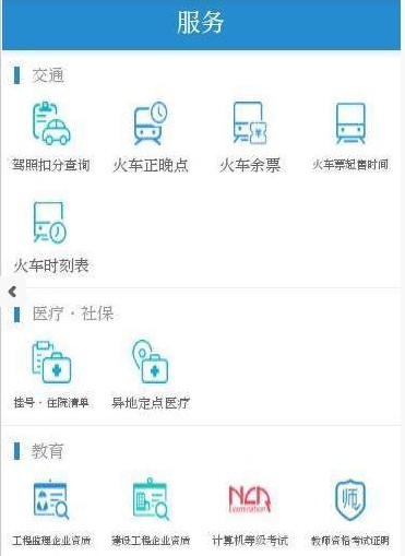 同结新闻手机软件app截图