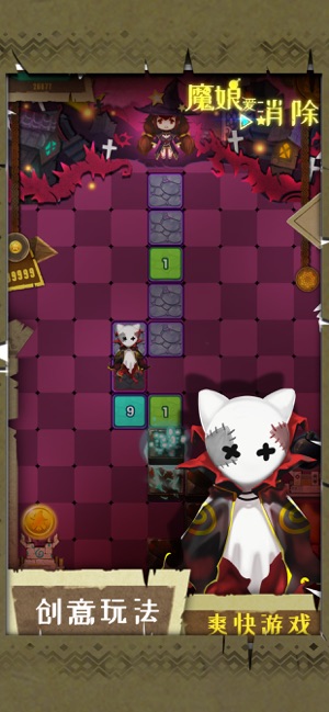 魔娘爱消除手游app截图