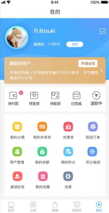 鲸小萌手机软件app截图