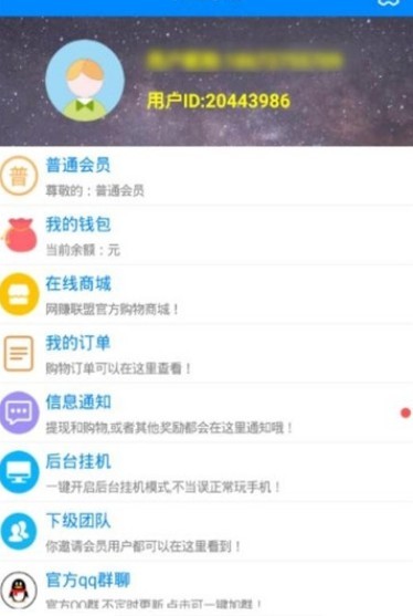 阅读联盟手机软件app截图