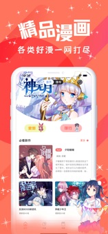 凝月漫画手机软件app截图