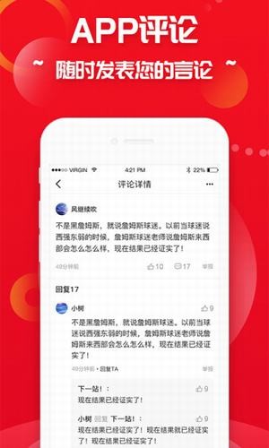 爱读看看手机软件app截图