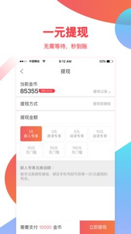 福利头条手机软件app截图