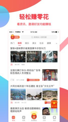 福利头条手机软件app截图
