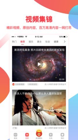 福利头条手机软件app截图