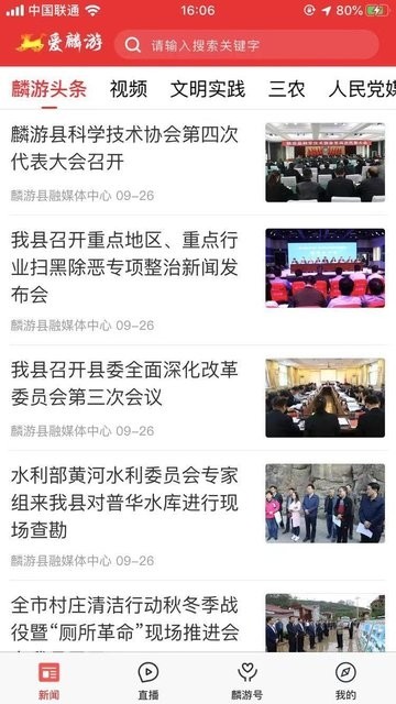 爱麟游手机软件app截图