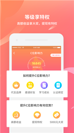 c位趣新闻头条手机软件app截图