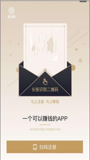 星连薪手机软件app截图