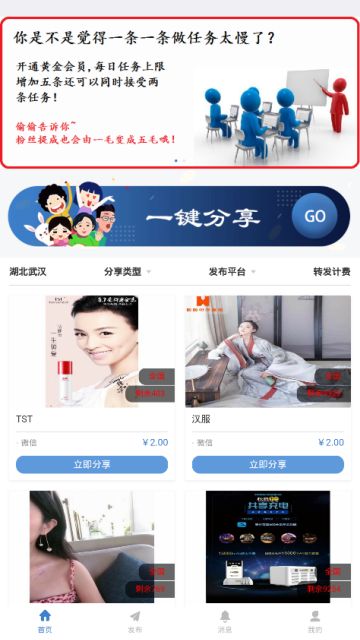 星连薪手机软件app截图