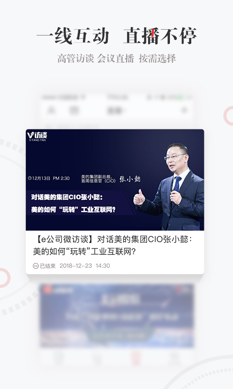 e公司手机软件app截图