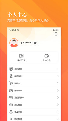 小狮省钱手机软件app截图