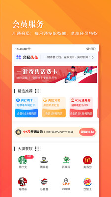 小狮省钱手机软件app截图