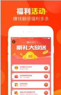 指尖省钱福利手机软件app截图