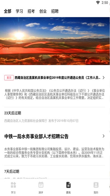 职呼名师手机软件app截图